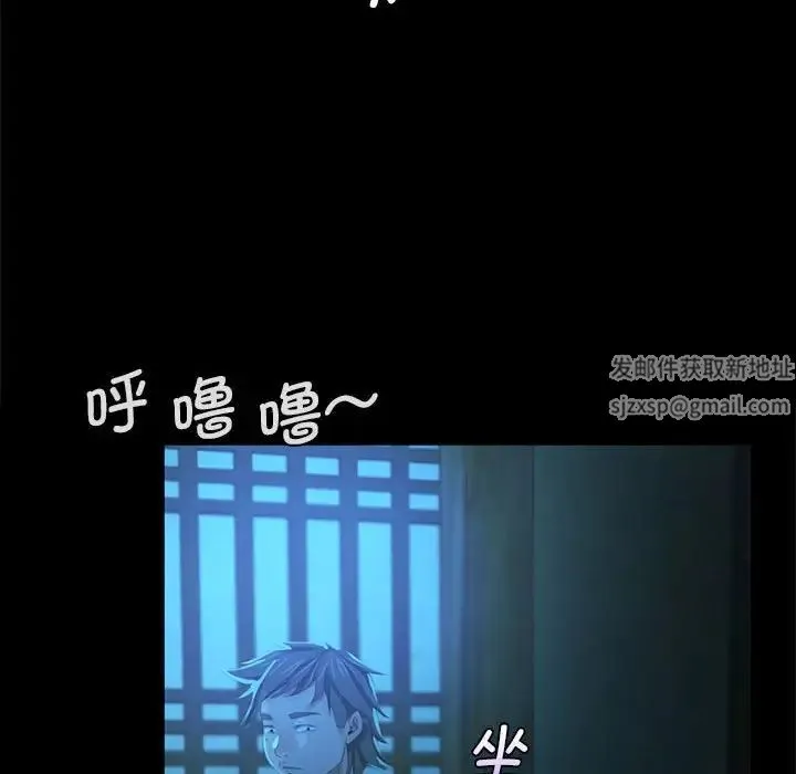 小姐 第7話 第126页