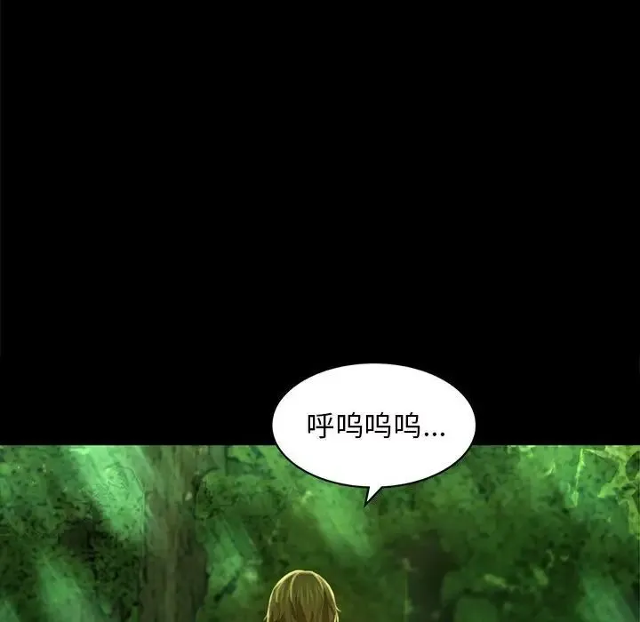 小姐 第7話 第100页