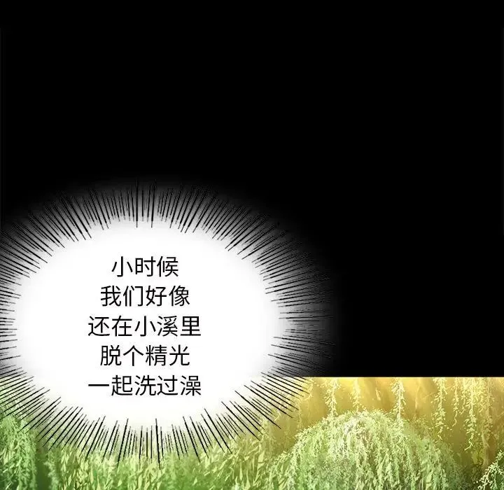 小姐 第7話 第161页