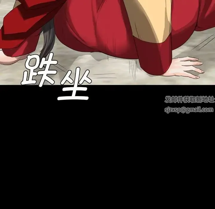 小姐 第7話 第6页