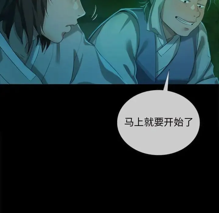 小姐 第7話 第142页