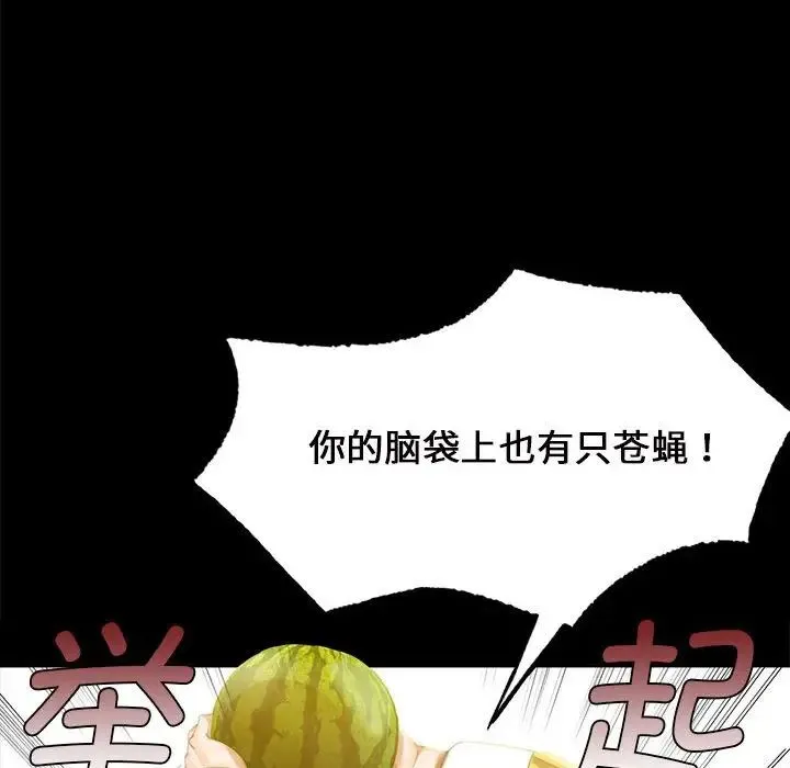 小姐 第7話 第46页