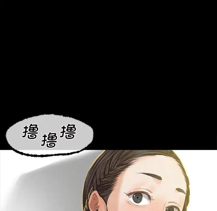 小姐 第7話 第27页