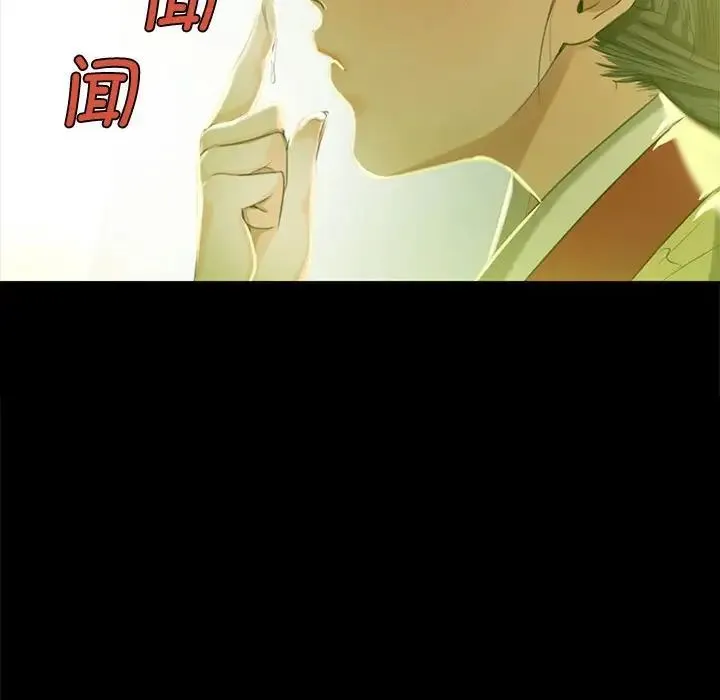 小姐 第7話 第113页