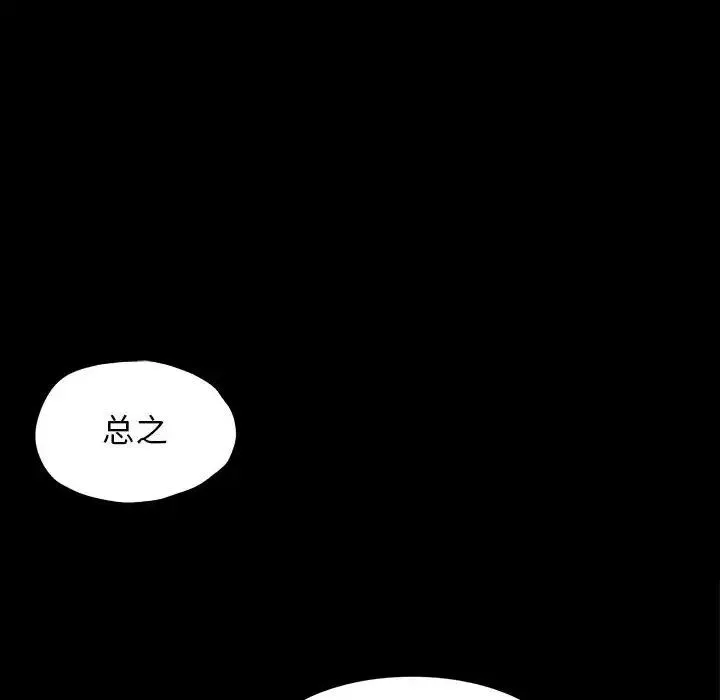 小姐 第7話 第32页