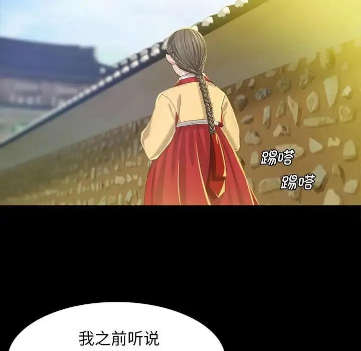 小姐 第7話 第17页