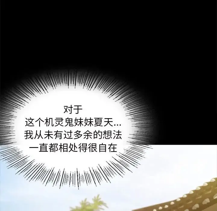 小姐 第7話 第166页