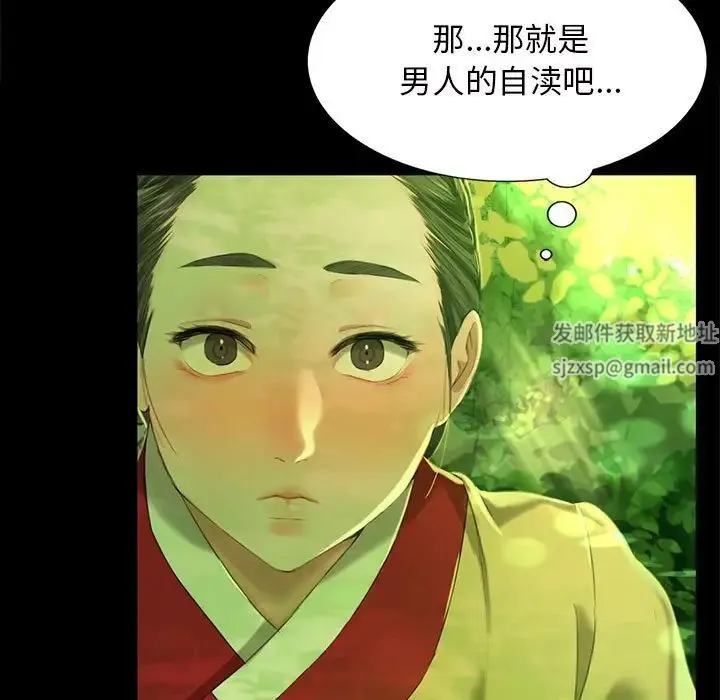 小姐 第7話 第77页