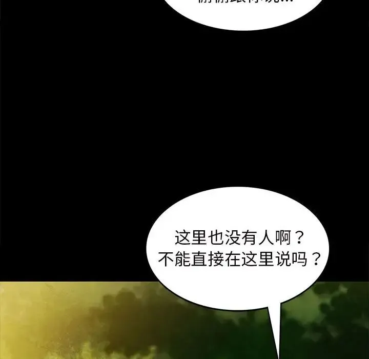小姐 第7話 第58页
