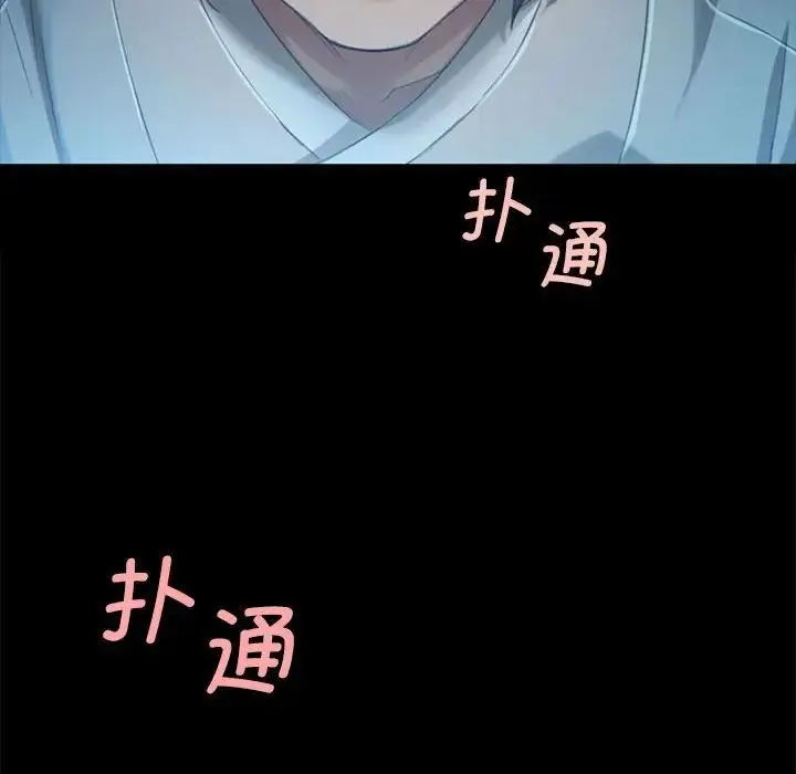 小姐 第7話 第170页