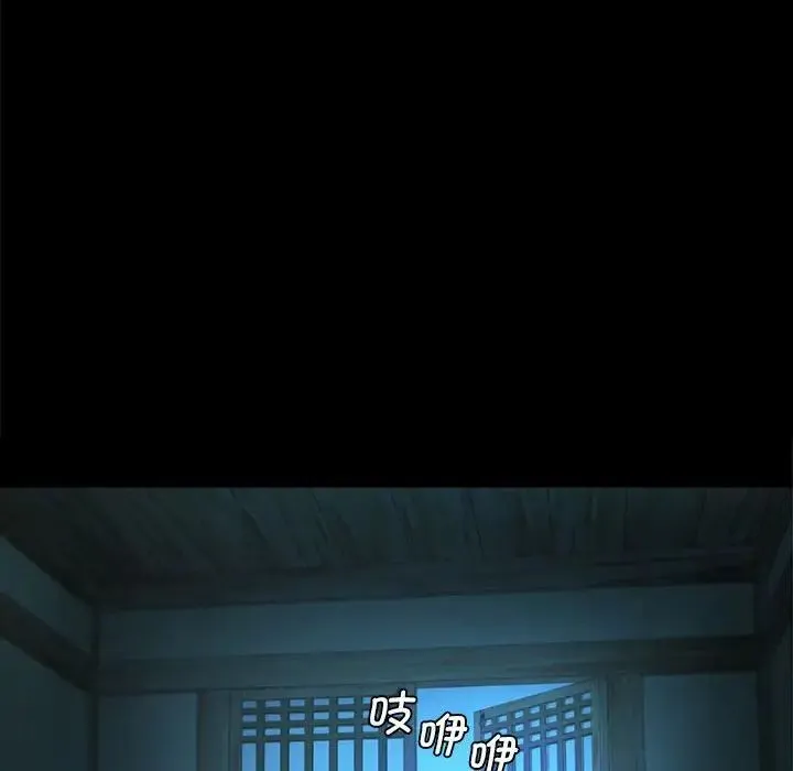 小姐 第7話 第128页