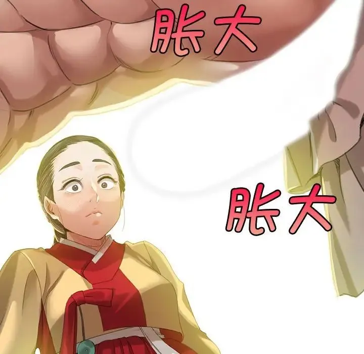 小姐 第7話 第8页