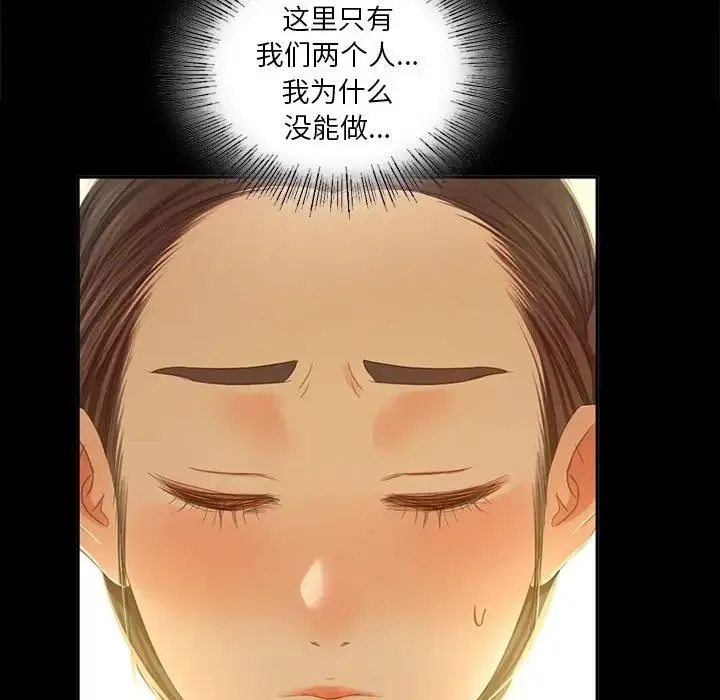 小姐 第15話 第58页