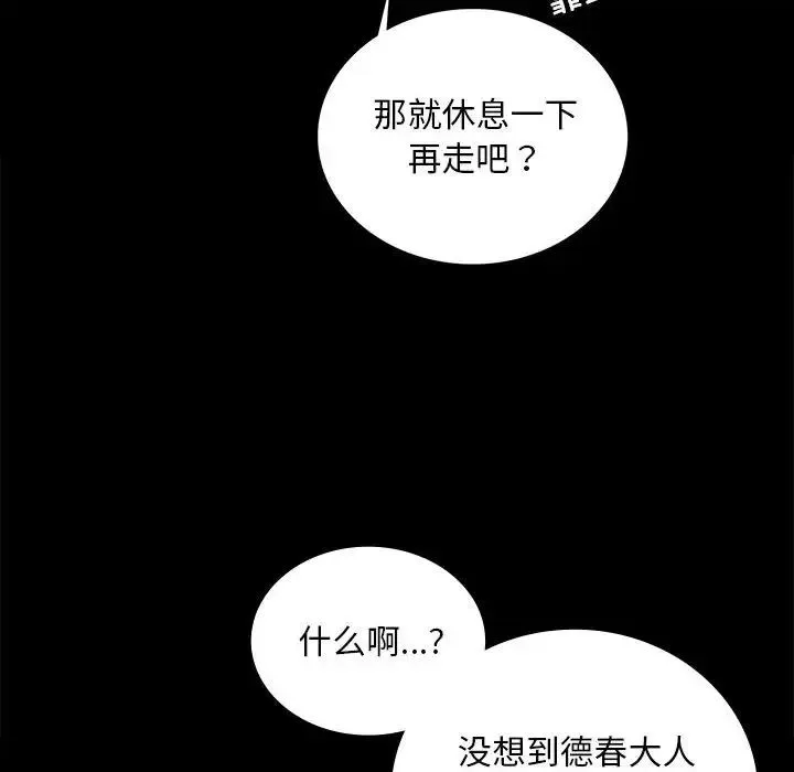 小姐 第15話 第119页