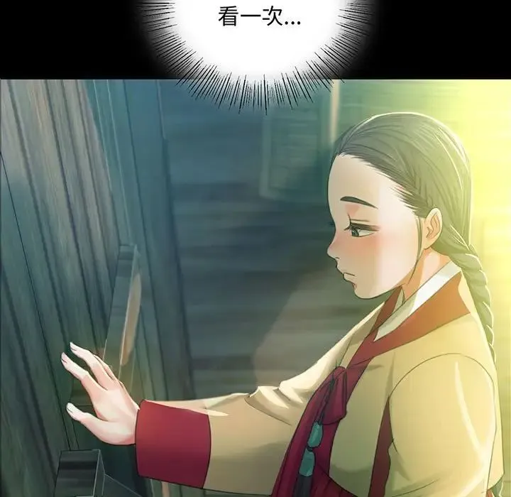 小姐 第15話 第5页