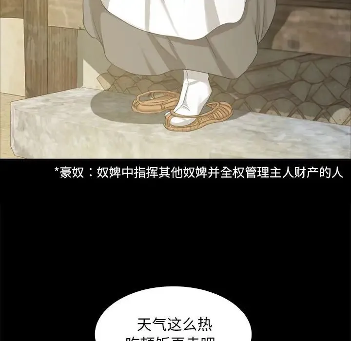 小姐 第15話 第117页