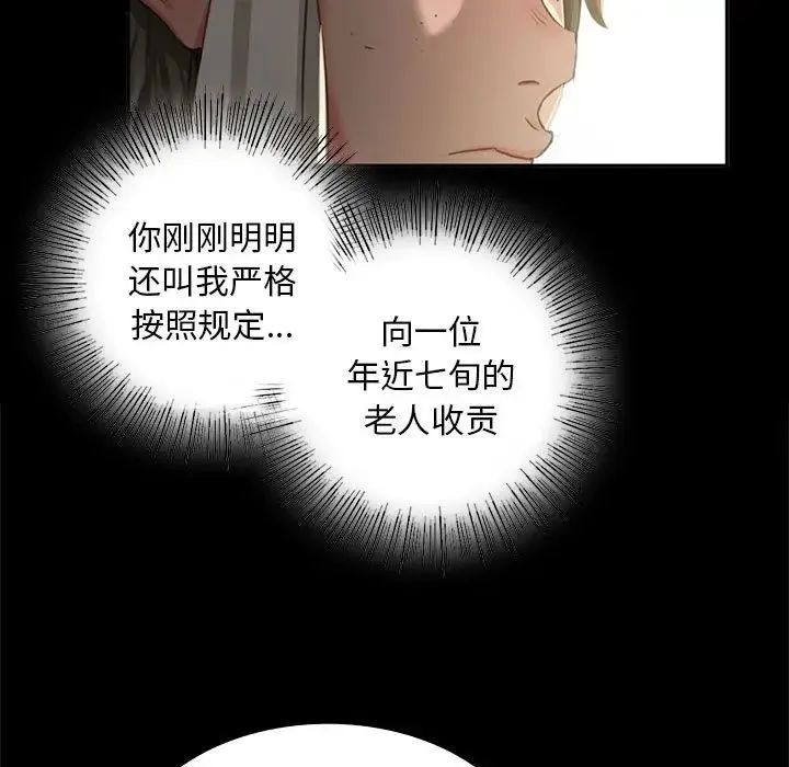 小姐 第15話 第146页