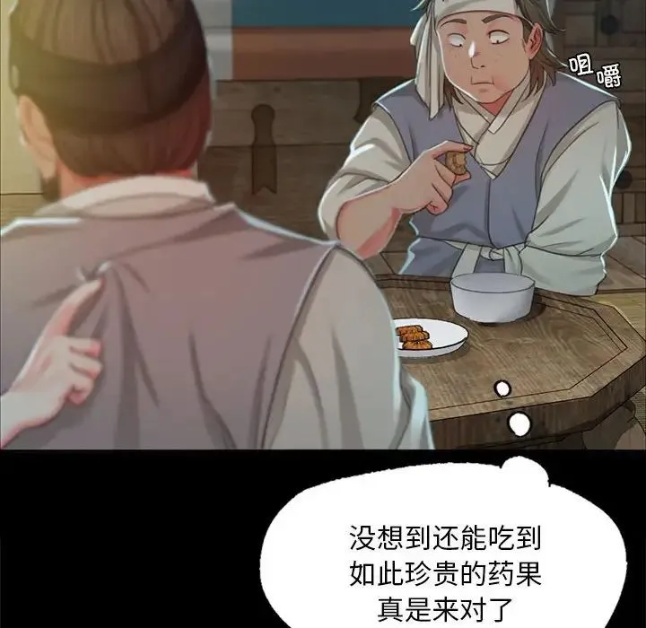 小姐 第15話 第131页