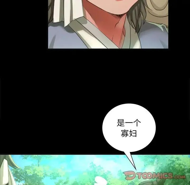 小姐 第15話 第100页