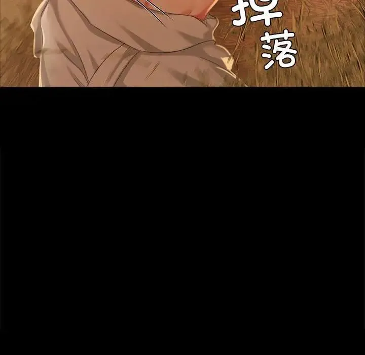 小姐 第15話 第30页