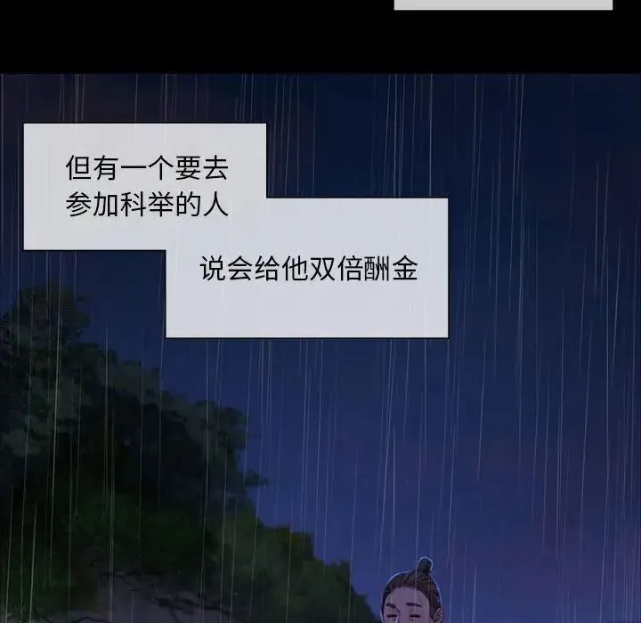 小姐 第15話 第104页