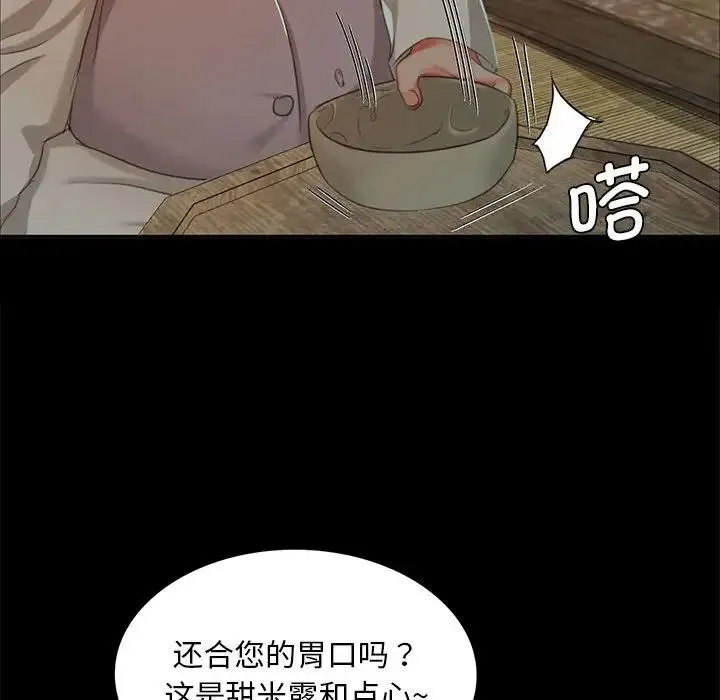 小姐 第15話 第126页