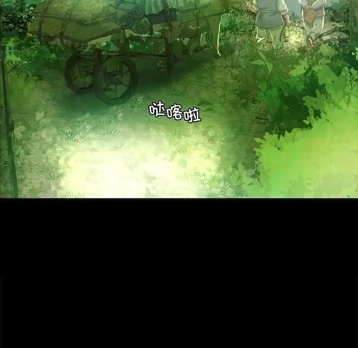 小姐 第15話 第95页