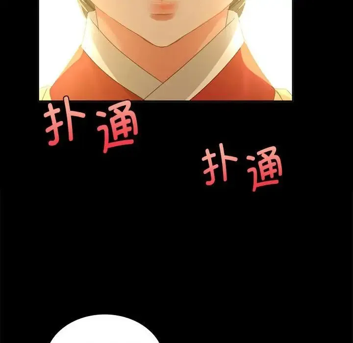 小姐 第15話 第59页
