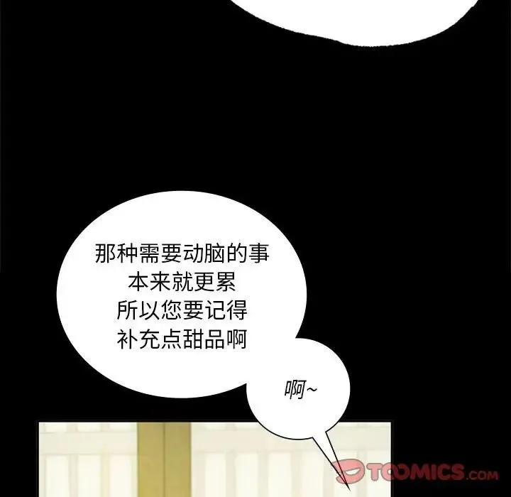 小姐 第15話 第132页