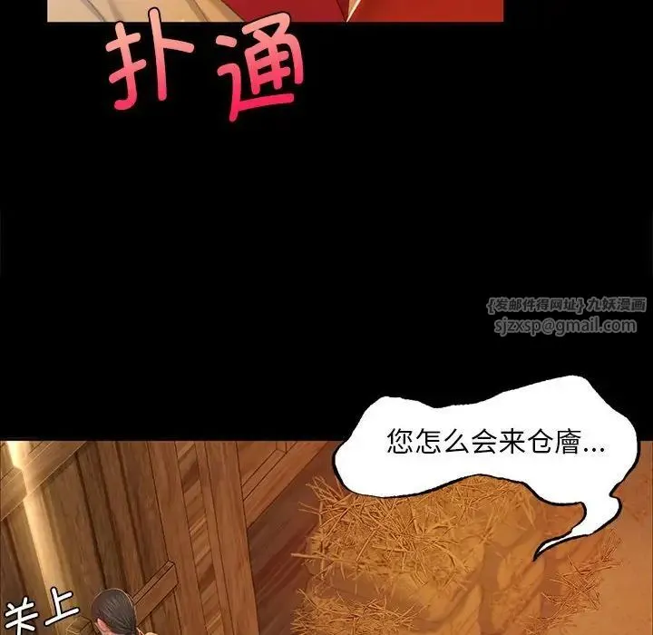 小姐 第15話 第24页