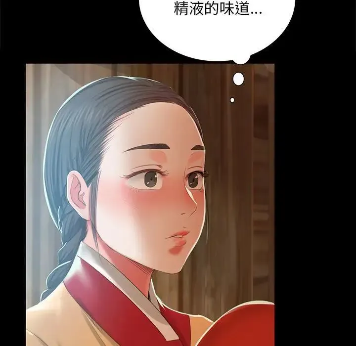 小姐 第15話 第23页