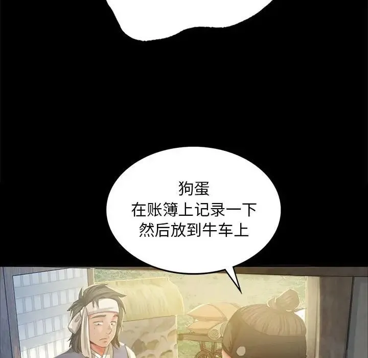 小姐 第15話 第139页
