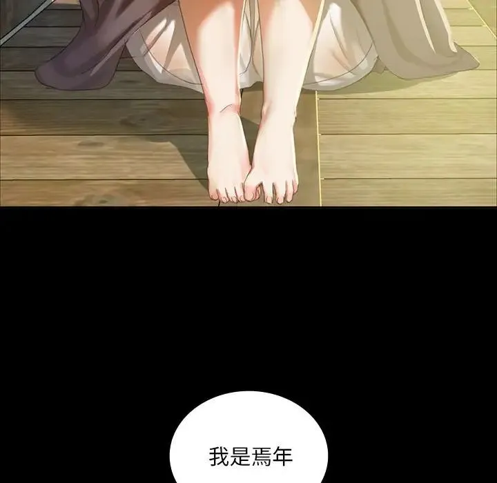 小姐 第15話 第177页
