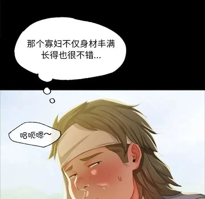 小姐 第15話 第159页