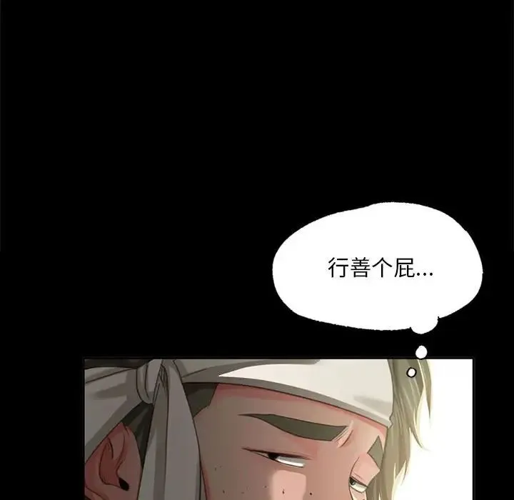 小姐 第15話 第145页