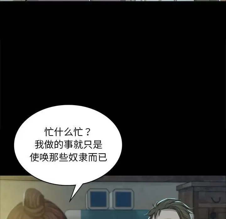 小姐 第15話 第130页