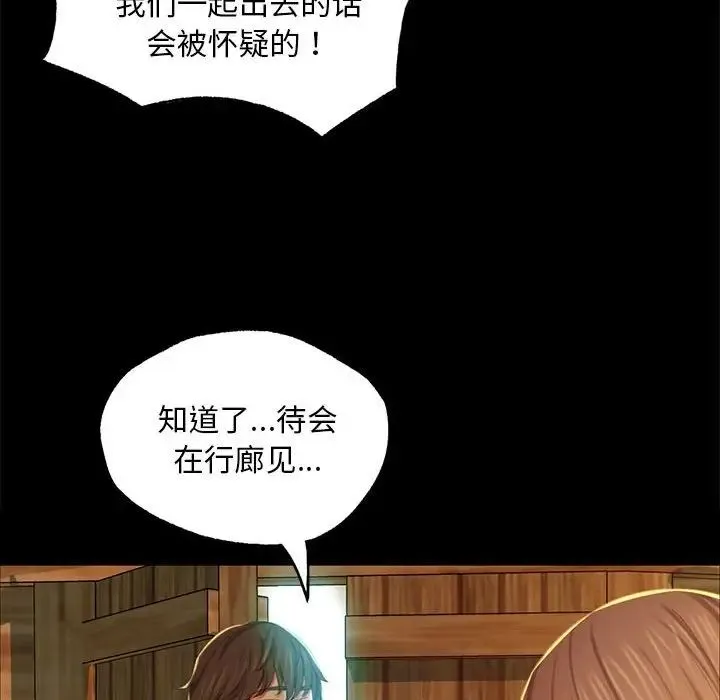 小姐 第15話 第81页