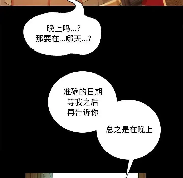 小姐 第15話 第63页