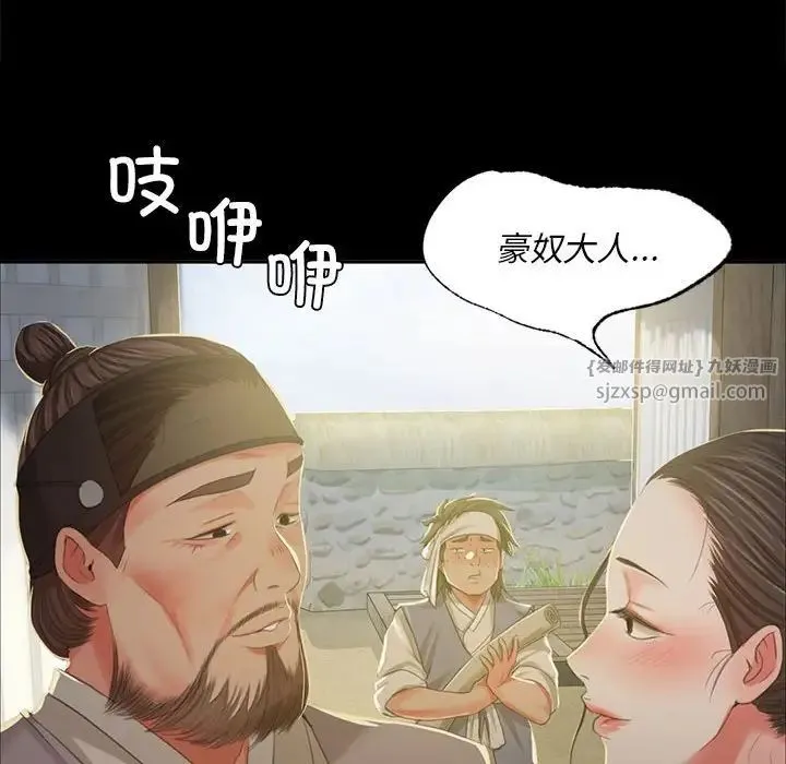 小姐 第15話 第149页