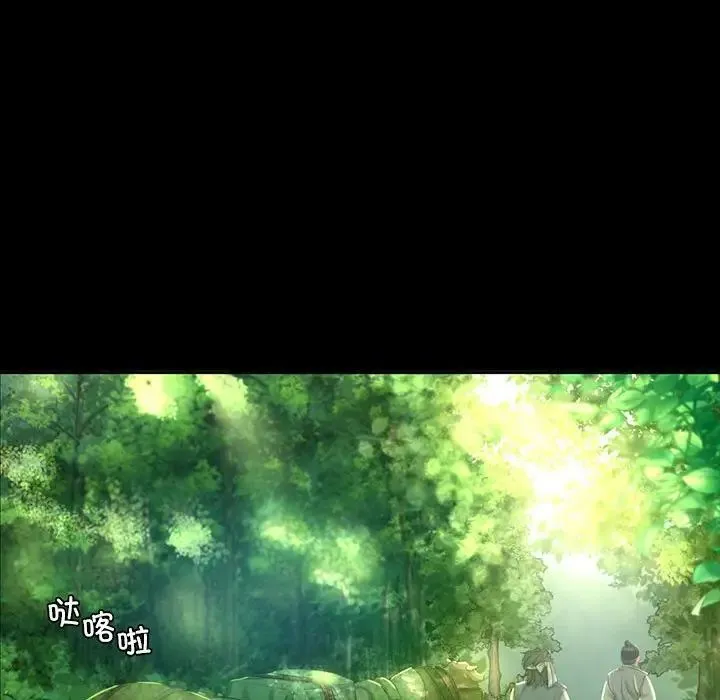 小姐 第15話 第94页
