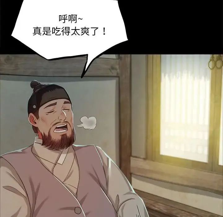 小姐 第15話 第125页