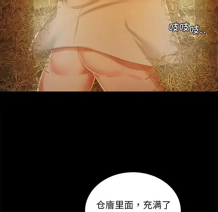 小姐 第15話 第22页