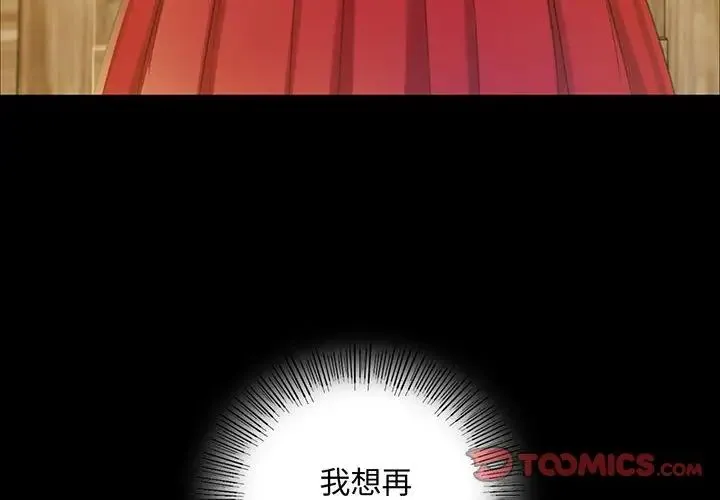 小姐 第15話 第4页