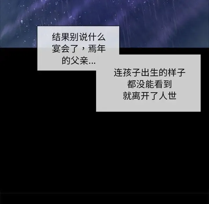 小姐 第15話 第110页