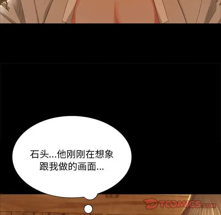 小姐 第15話 第36页