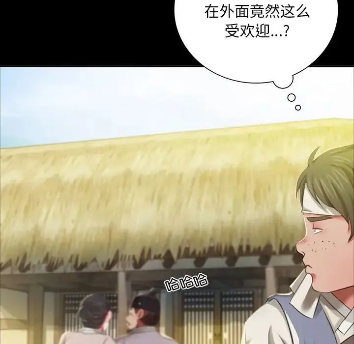 小姐 第15話 第120页