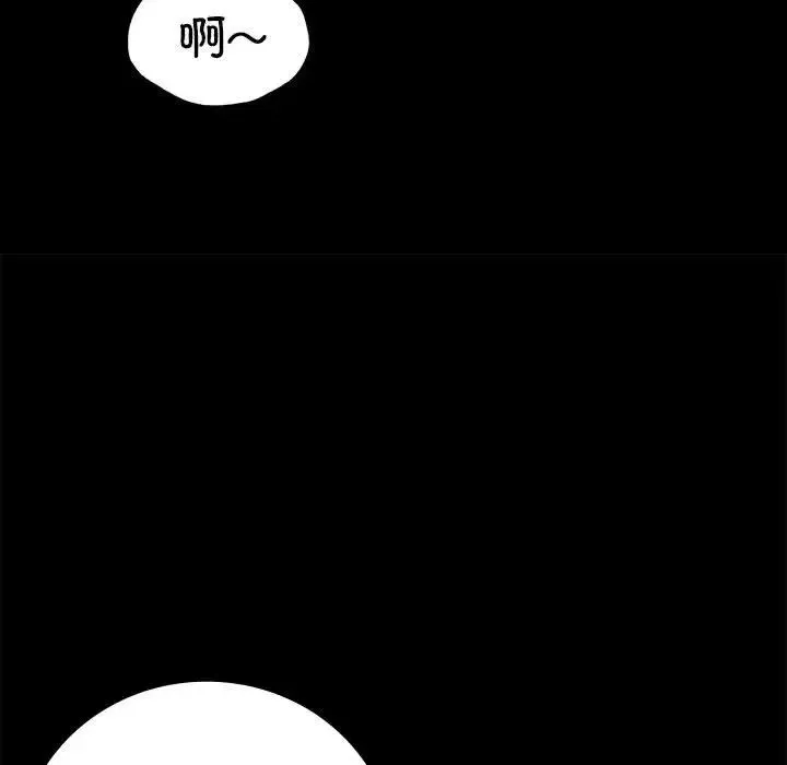 小姐 第15話 第134页