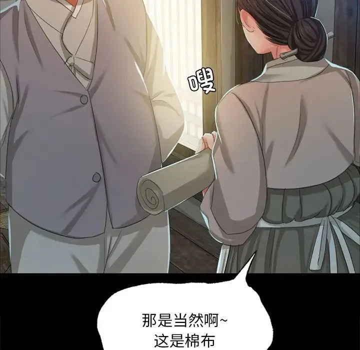 小姐 第15話 第138页