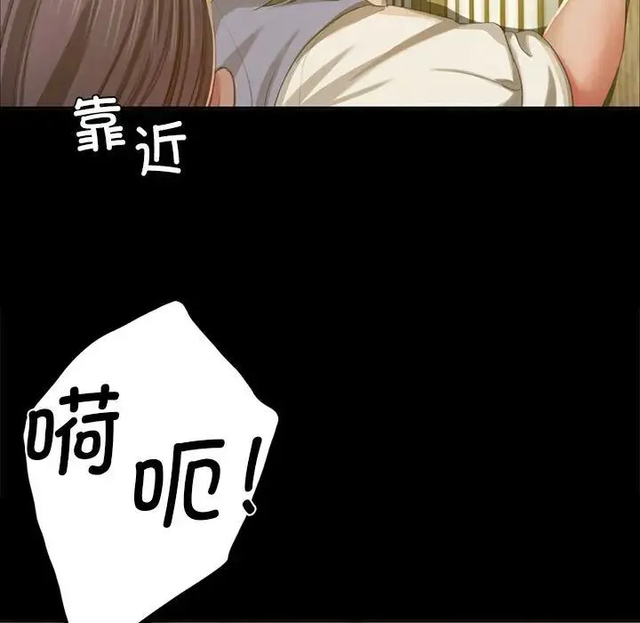 小姐 第15話 第171页