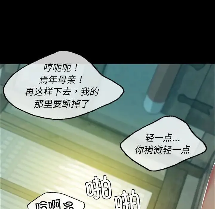 小姐 第15話 第167页